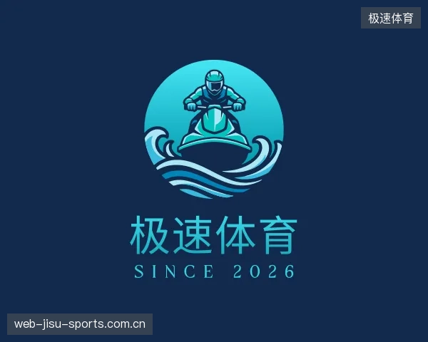 了解极速体育