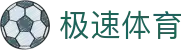 极速体育-极速体育官网登录入口_赛事直播平台_JiSuTiYu
